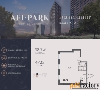 офисное помещение, 58.7 м²