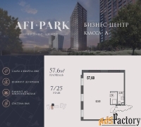 офисное помещение, 57.6 м²