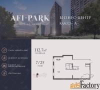 офисное помещение, 112.7 м²