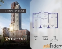 2 - комн.  квартира, 62.2 м², 15/38 эт.