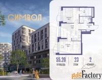 2 - комн.  квартира, 55.2 м², 23/25 эт.