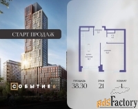 1 - комн.  квартира, 38.3 м², 21/38 эт.