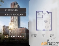 1 - комн.  квартира, 32 м², 9/10 эт.
