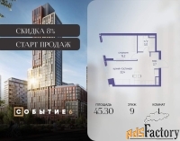 1 - комн.  квартира, 45.3 м², 9/28 эт.