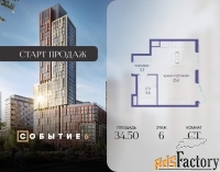 1 - комн.  квартира, 34.5 м², 6/10 эт.