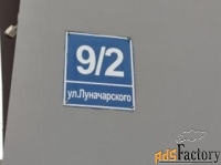 свободного назначения, 243.9 м²