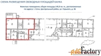 свободного назначения, 145.9 м²