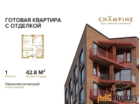 1 - комн.  квартира, 42.8 м², 8/13 эт.