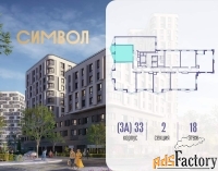 1 - комн.  квартира, 43.9 м², 18/25 эт.