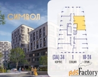2 - комн.  квартира, 62.8 м², 22/25 эт.