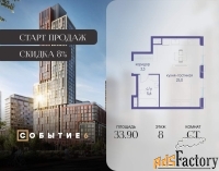1 - комн.  квартира, 33.9 м², 8/10 эт.