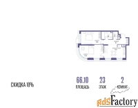 2 - комн.  квартира, 66.1 м², 23/25 эт.