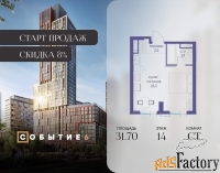 1 - комн.  квартира, 31.7 м², 14/38 эт.