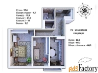 2 - комн.  квартира, 66.5 м², 4/9 эт.