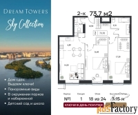 2 - комн.  квартира, 73.7 м², 18/24 эт.