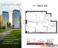 1 - комн.  квартира, 58.2 м², 17/24 эт.