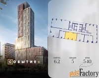 2 - комн.  квартира, 61.5 м², 8/38 эт.