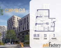 2 - комн.  квартира, 69.7 м², 23/25 эт.