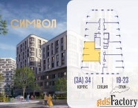 2 - комн.  квартира, 69.8 м², 22/25 эт.