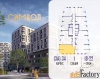 2 - комн.  квартира, 66.2 м², 22/25 эт.