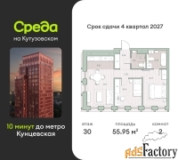 2 - комн.  квартира, 55.95 м², 30/44 эт.