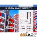 1 - комн.  квартира, 31.7 м², 11/11 эт.