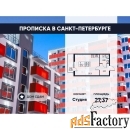 1 - комн.  квартира, 26.5 м², 10/11 эт.