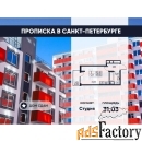 1 - комн.  квартира, 30.1 м², 11/11 эт.
