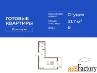1 - комн.  квартира, 31.7 м², 6/11 эт.
