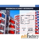 2 - комн.  квартира, 62.7 м², 1/11 эт.