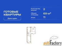 2 - комн.  квартира, 69 м², 11/11 эт.