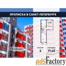 2 - комн.  квартира, 69 м², 11/11 эт.