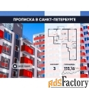 3 - комн.  квартира, 116.9 м², 3/11 эт.