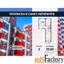 2 - комн.  квартира, 68.7 м², 11/11 эт.