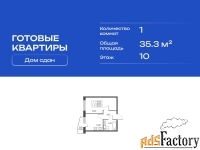 1 - комн.  квартира, 35.3 м², 10/11 эт.