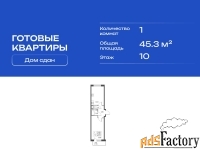 1 - комн.  квартира, 45.3 м², 10/11 эт.