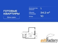 1 - комн.  квартира, 34.2 м², 10/11 эт.