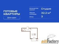 1 - комн.  квартира, 32.2 м², 3/11 эт.