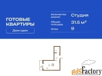 1 - комн.  квартира, 31.5 м², 9/11 эт.