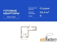 1 - комн.  квартира, 32.4 м², 6/11 эт.