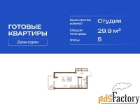 1 - комн.  квартира, 29.9 м², 5/11 эт.