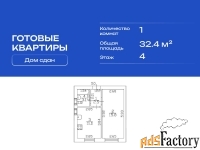 1 - комн.  квартира, 32.4 м², 4/9 эт.