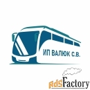 водитель автобуса