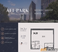 офисное помещение, 34.2 м²