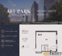 офисное помещение, 50.1 м²