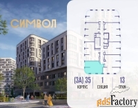 1 - комн.  квартира, 55.7 м², 13/25 эт.