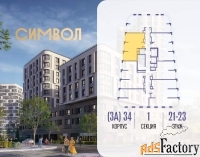 2 - комн.  квартира, 55.2 м², 23/25 эт.