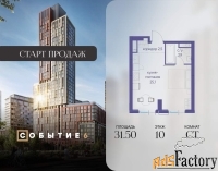1 - комн.  квартира, 31.5 м², 10/38 эт.