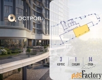 2 - комн.  квартира, 79.1 м², 14/19 эт.