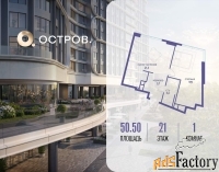 1 - комн.  квартира, 50.5 м², 21/21 эт.
